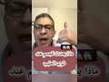 هل اللبن غير صحي راي الشيخ الشعراوي ف موضوع اللبن الشعراوي ضياء العوضي اكسبلور نظام الطيبات