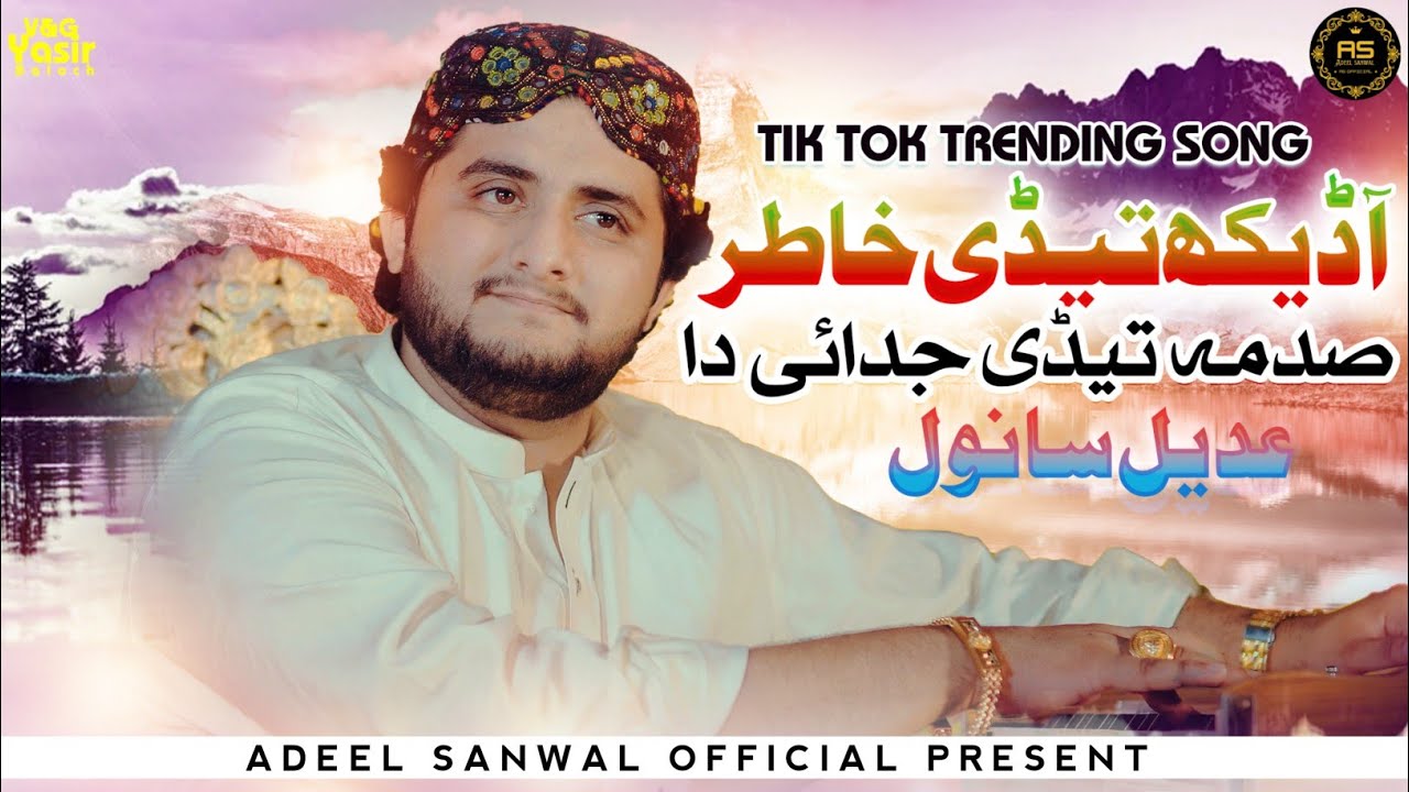 Aa Dekh Tedi Khatir | Adeel Sanwal | New Saraiki Tik Tok Viral Song 2025