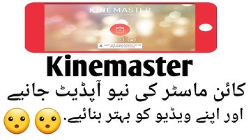 Kinemaster Pro Apk  2018 New Updates ! Full Videos Editing New Trick in Urdu & Hindi