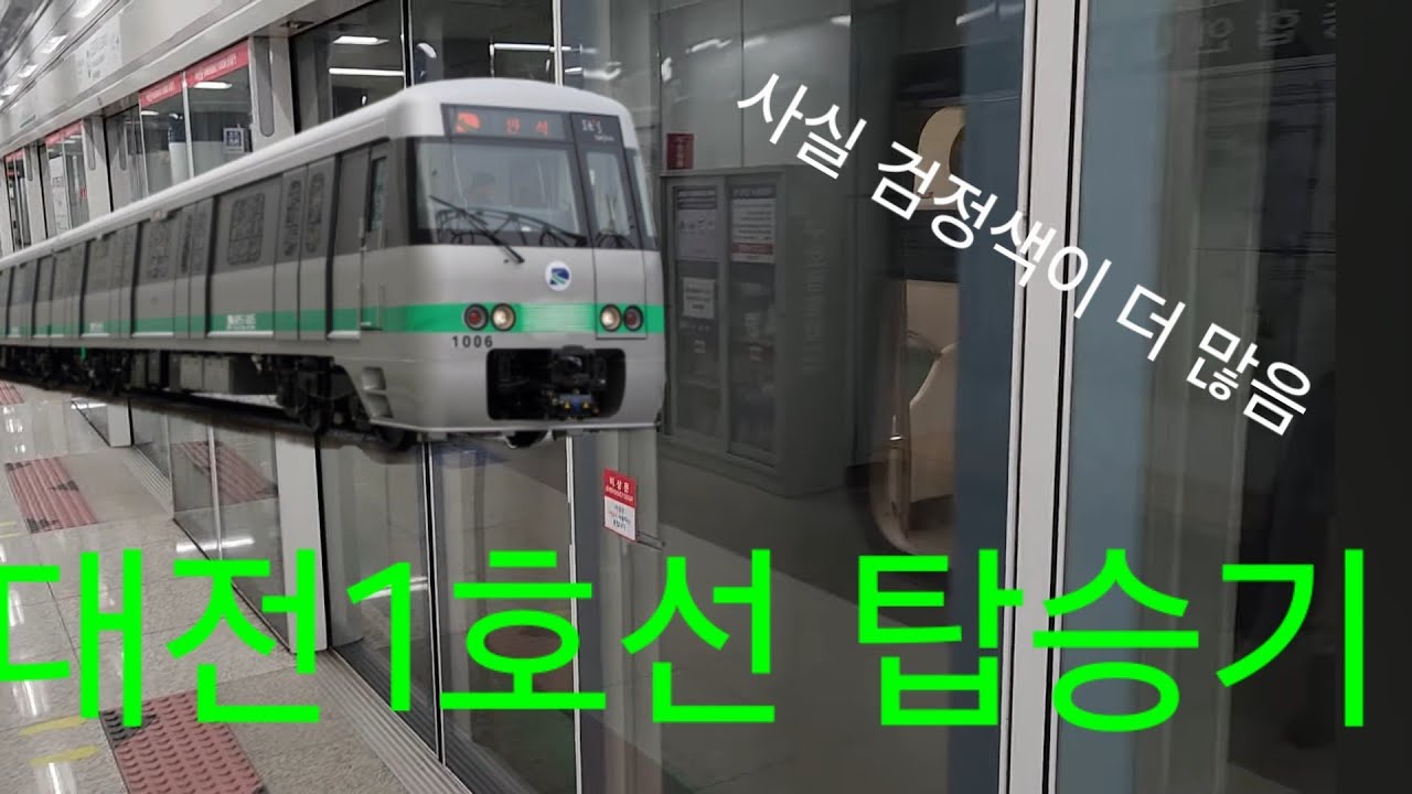 대전1호선은 승차권이 토큰이다???