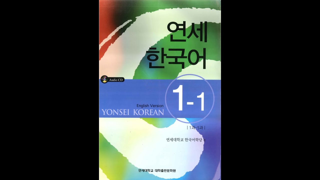 Yonsei Korean Book 1-1 audio | 연세 한국어 1-1 - YouTube