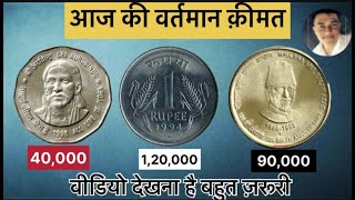 2 Rupees Commoretive OMS Coins Value || 5 Rupees Abdul Kalam OMS || 1 Rupees Sholay Coin 1992-2004 screenshot 3