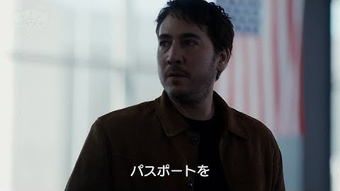 “入国審査”を描いた緊張感MAXの本編シーン！映画『入国審査』本編映像