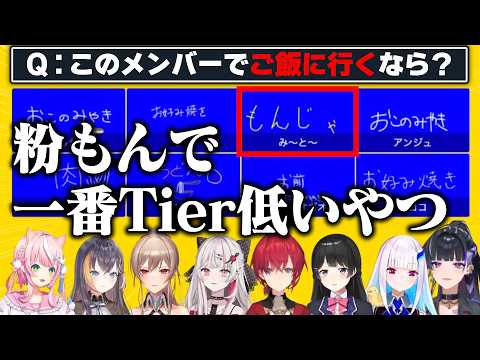 もんじゃ焼きに対して辛辣なアンジュ/ツッコミが止まらないCONCERTO DAY1メンバーの終われまテン【月ノ美兎/アンジュ/リゼ様/石神のぞみ/狂蘭メロコ/フレン/ペトラ/ナリ/にじさんじ切り抜き】