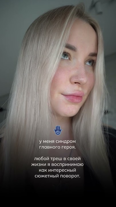 СИНДРОМ ГЛАВНОГО ГЕРОЯ - YouTube