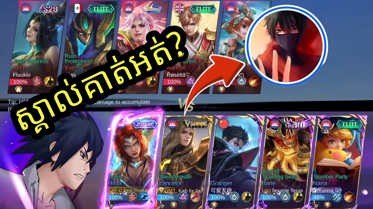 ‼️ស្គាល់គាត់អត់?😂 || CDen Gaming 💫