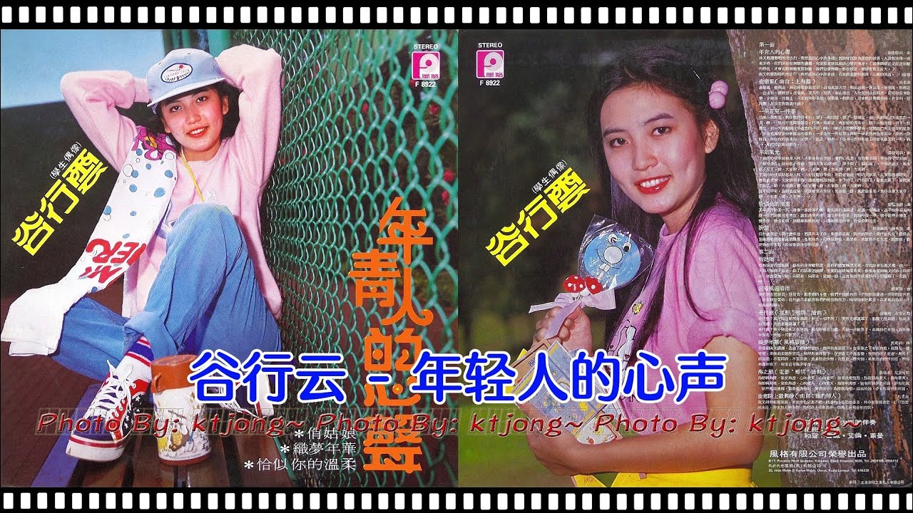 Ver 谷行雲 - 年輕人的心聲 en YouTube Ver 谷行雲 - 年輕人的心聲 en YouTube