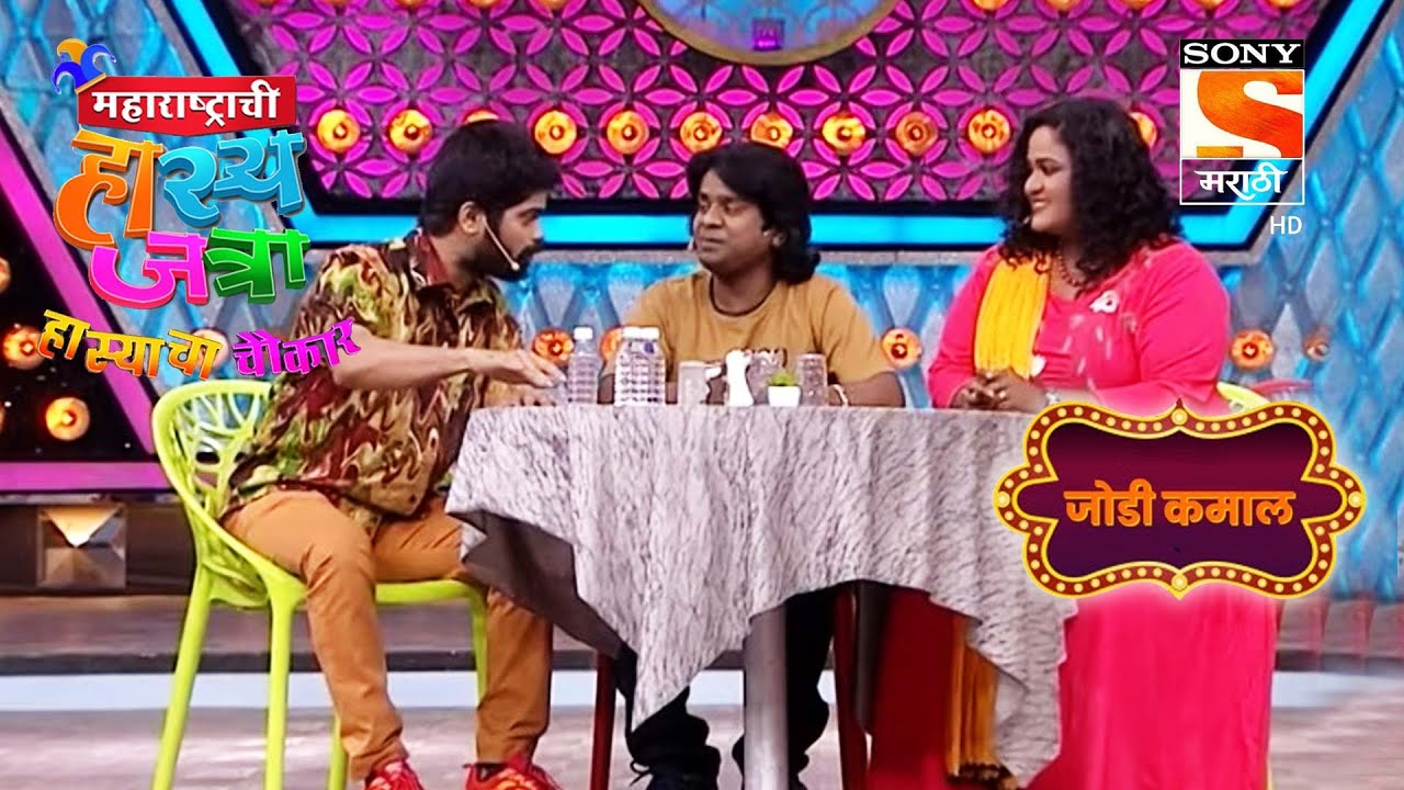 गौरव, ओंकार आणि वनिता | महाराष्ट्राची हास्यजत्रा | जोडी कमाल