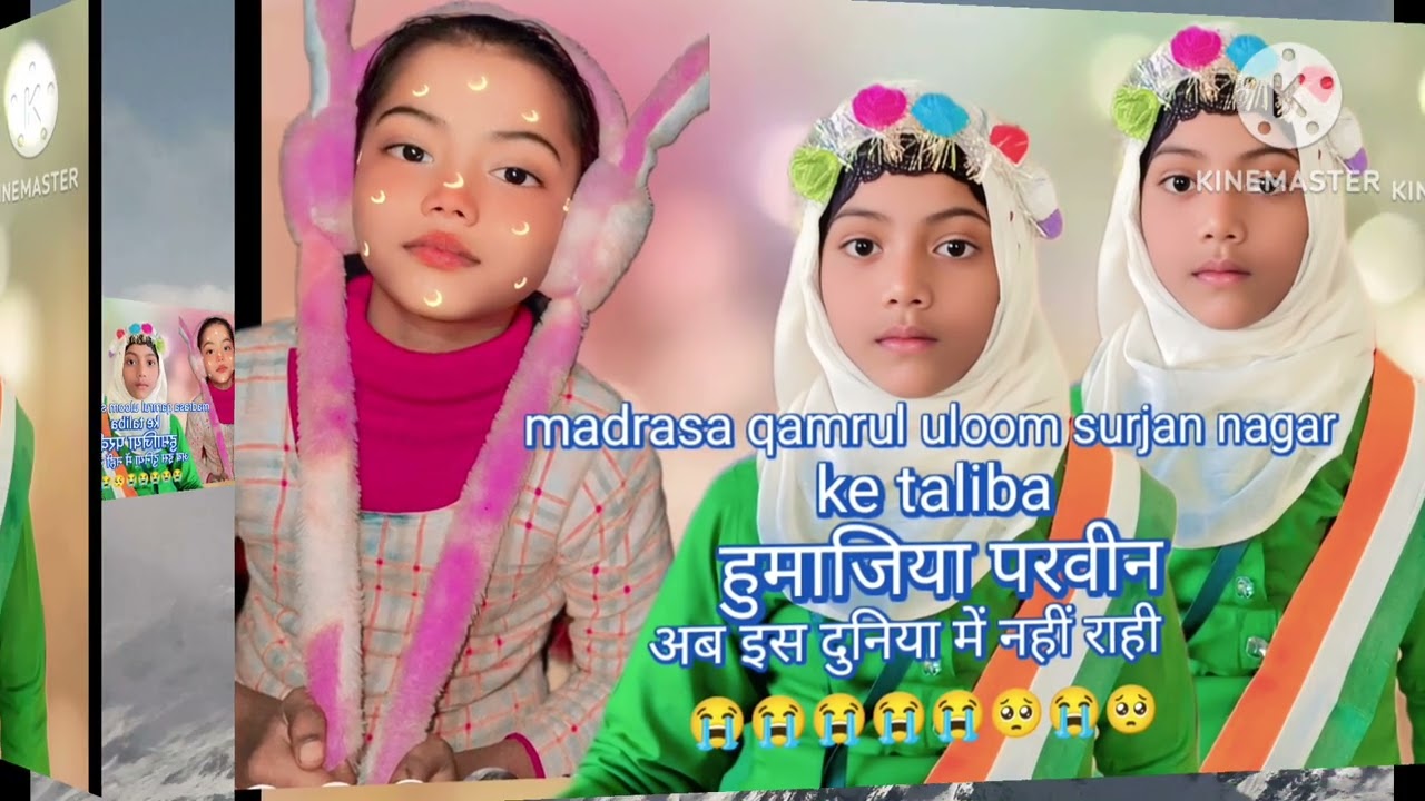 😭😢😭 Humaziya parveen ab is duniya me nahi rahin allah pak jannat naseeb atfarmayen