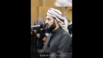 قُلْ هَلْ يَسْتَوِي الْأَعْمَىٰ وَالْبَصِيرُ'' الشيخ رعد الكردي'' قرآن كريم.