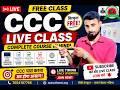 CCC Free Live Class | Complete Course in Hindi | NIELIT CCC तैयारी