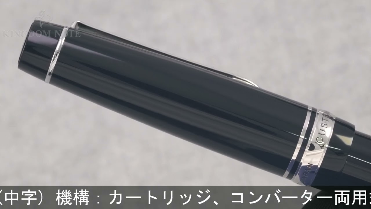 PILOT パイロット 万年筆 カスタム ヘリテイジ912 ブラック ウェー
