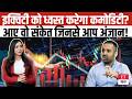 Equity Market क्रैश होने का संकेत? Commodity Market में आने वाला है महा-तूफान! | Gold-Silver Price