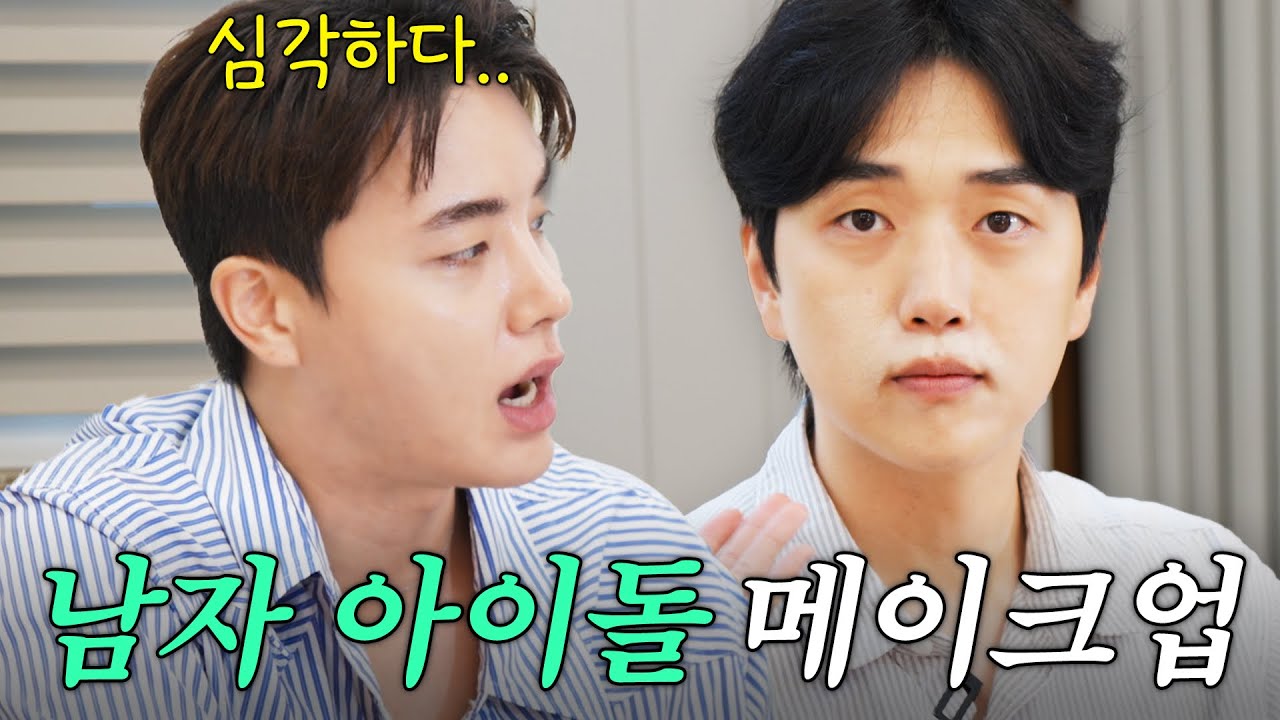 [EN/JA/CN] 똥손도 30초만에 훈남되는 남자 메이크업 (B1A4 산들, 서기)