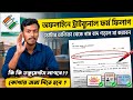 অফলাইনে ট্রাইবুনালে আপিল কিভাবে করবে 🤔 #tribunalappeal 