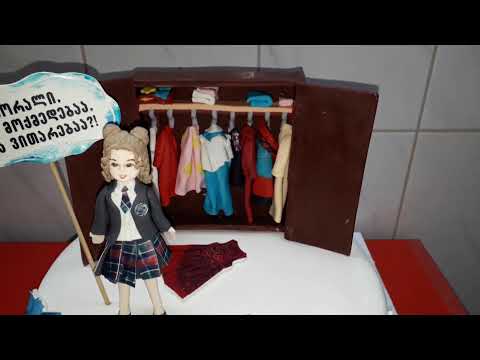 დეკორატიული ტორტი \"ქორალი\