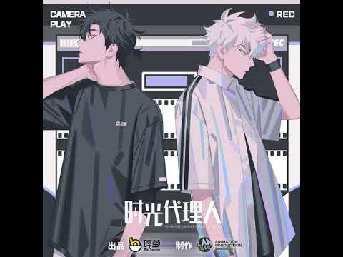 Link Click (时光代理人) S1 OST | [18 Hazy] - YouTube