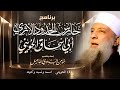 الحوينى اسمه ونسبه وكنيته حارس الحدود الشيخ مؤمن البدوي اسماعيل ح4 
