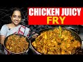 Chicken recipe indian special  chicken juicy fry  chicken fry  juicy fry  vijayalifestyle