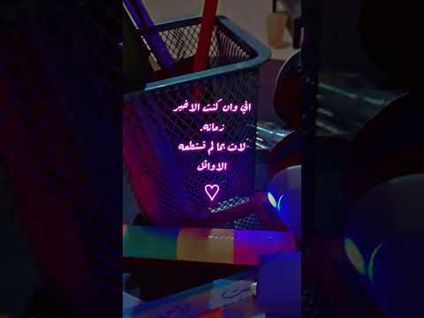 اني وان كنت الاخير زمانه لآت بما لم تستطعه الاوائل