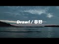 Drawl / 春野
