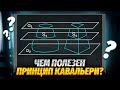 Что такое объем и как его находить? | Математика ЕГЭ для 10 класса | Умскул