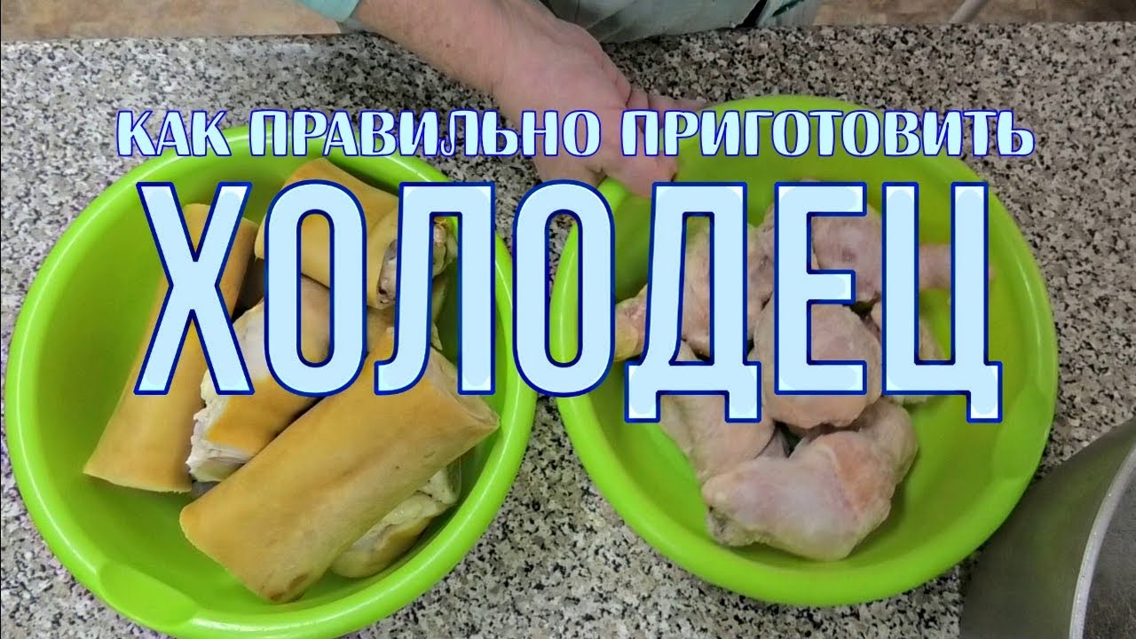 Холодец из говяжьих костей