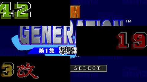 PSX Longplay [435] Capcom Generation Dai 1 Shuu: Gekitsuiou no Jidai (Part 2 of 3) 1943
