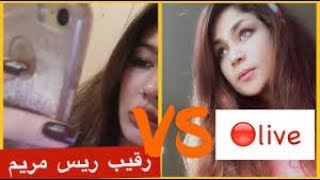 Afghan Girl Maryam  رقیب سرسخت ریس مریم  Raees Parwana challenge