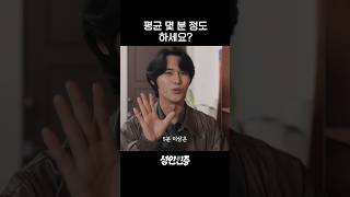 소개팅에서 이런 질문 받으면 어떨 것 같음?