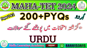 MAHA TET Urdu 250+ PYQs with Explanation |  MAHA TET 2024-25 |  Must Watch Before Exam |