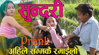 New Nepali Comedy ByDhoj Magar