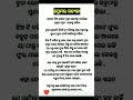 ପ୍ରକୃତ ପ୍ରେମ ❤️❤️❤️ #music #love