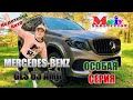 Mercedes-Benz GLS 63 AMG/ особая версия гелика