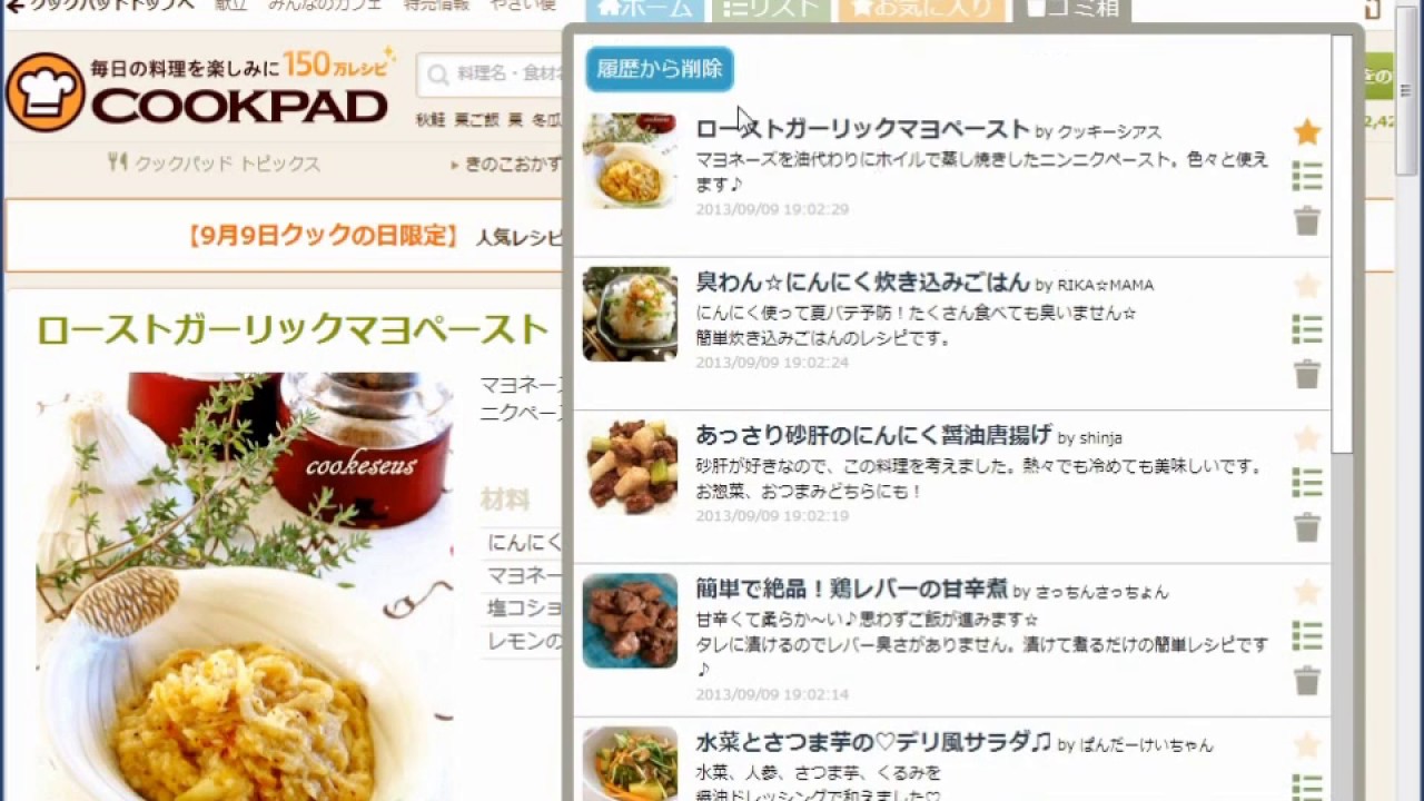 cookpad recipe cookpad recipe