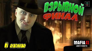 Mafia 2: Jimmy’s Vendetta #7 ▶▶▶ ВЗРЫВНОЙ ФИНАЛ! УЗНАЛИ КТО ЗА ЭТИМ ВСЕМ СТОИТ, И РАЗОБРАЛИСЬ С НИМ