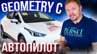 Electric Car Geometry C. Review and Test Drive