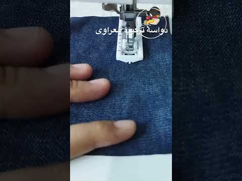 دواسة تركيب العراوى