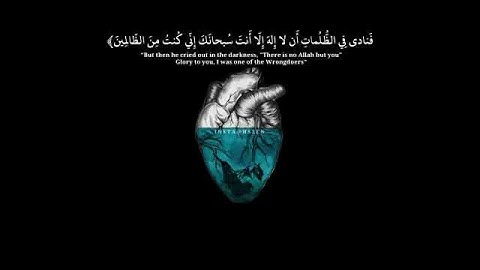 سورة الأنبياء  القارئ إسلام صبحي