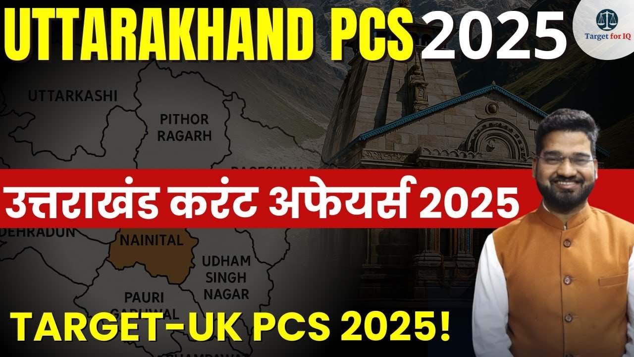 Uttarakhand Current Affairs 2025 | Class#1 | Uk pcs 2025 | uk special ...