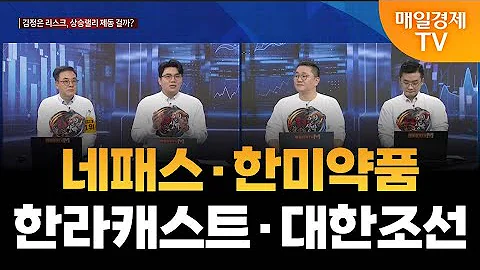 [용호상박] 야간투자본부/ 야자본/ 용호상박/ 이효근 MBN골드매니저/ 성하준 MBN골드매니저/ 강시완 MBN골드매니저/ 최원범 MBN골드매니저/ 매일경제TV