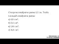 Вариант 35, № 2. Площадь квадрата S=a².