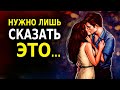 Психология Отношений (10 Секретов Идеальной Пары!)