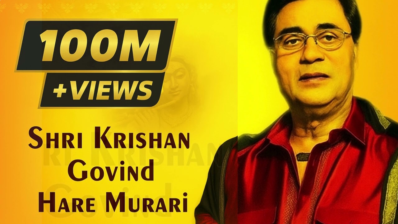 Shri Krishan Govind Hare Murari || Bhajan by Jagjit Singh || Audio Song ||
