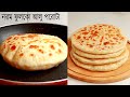 নরম ফুলকো আলু পরোটা তৈরি করার সহজ রেসিপি। Aloo Paratha | Fulko Paratha | Potato&#39;s Bread | Breakfast