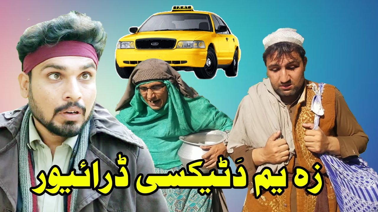 Zu Yam Da Texi Driver Pashto Funny Video By Chapa Vines