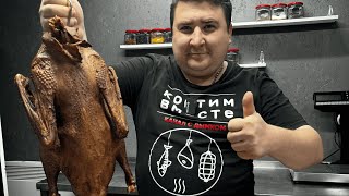 видео: ГУСЬ ГОРЯЧЕГО КОПЧЕНИЯ! ПРЕКРАСНОЕ БЛЮДО НА РОЖДЕСТВО! картинка: ГУСЬ ГОРЯЧЕГО КОПЧЕНИЯ! ПРЕКРАСНОЕ БЛЮДО НА РОЖДЕСТВО!