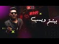 اجمد حالة واتس احمد نافع وهادي الصغير مهرجان 2020لسا منزلش 