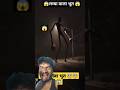 Bhoot Wala ek big bhootiya 👹😰 #shorts #bhoot #bhootwala #bhootwalacartoon #bhootbhoot #cartoon