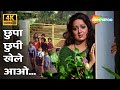 Chhupa Chhupi Khelen Aao (Sad) [4K] | Dream Girl (1977) | Lata Mangeshkar | Hema Malini | Sad Songs
